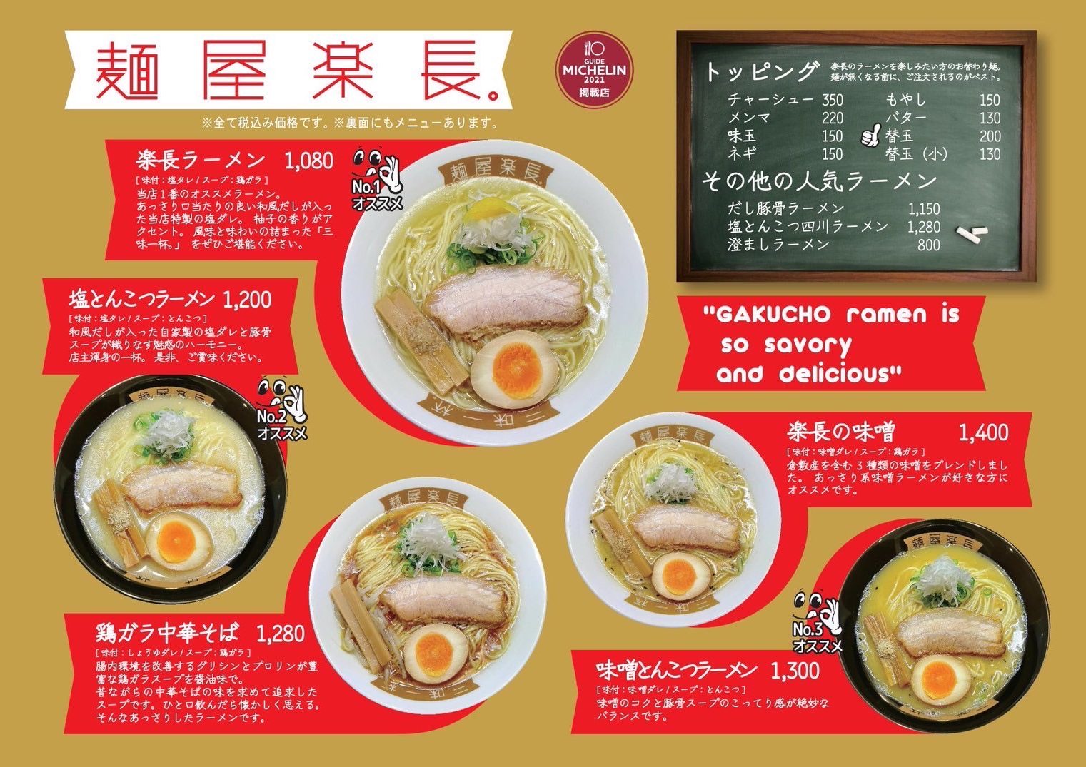 定番1